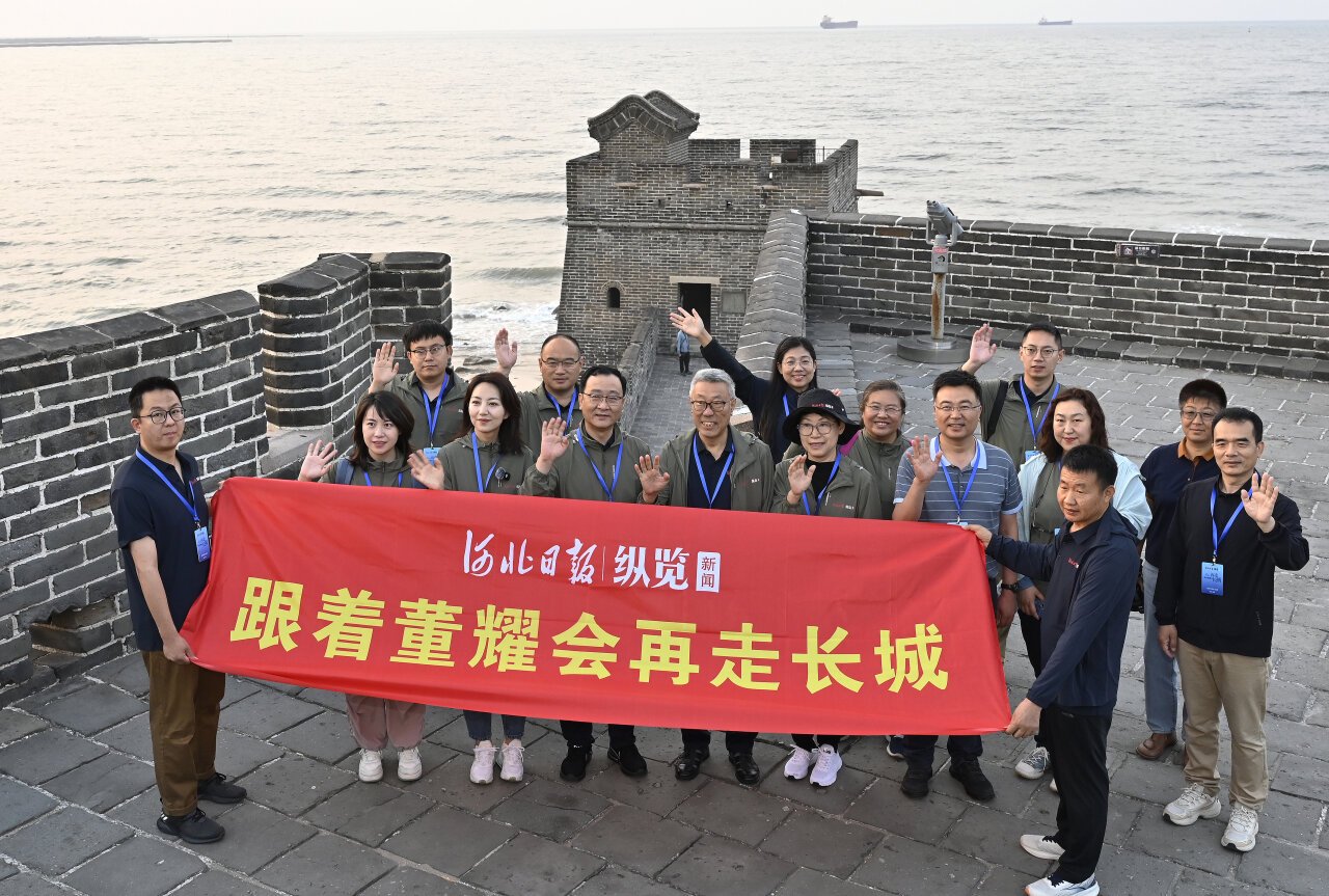 近日,"跟着董耀会再走长城"纪行式采访在秦皇岛山海关老龙头启动.