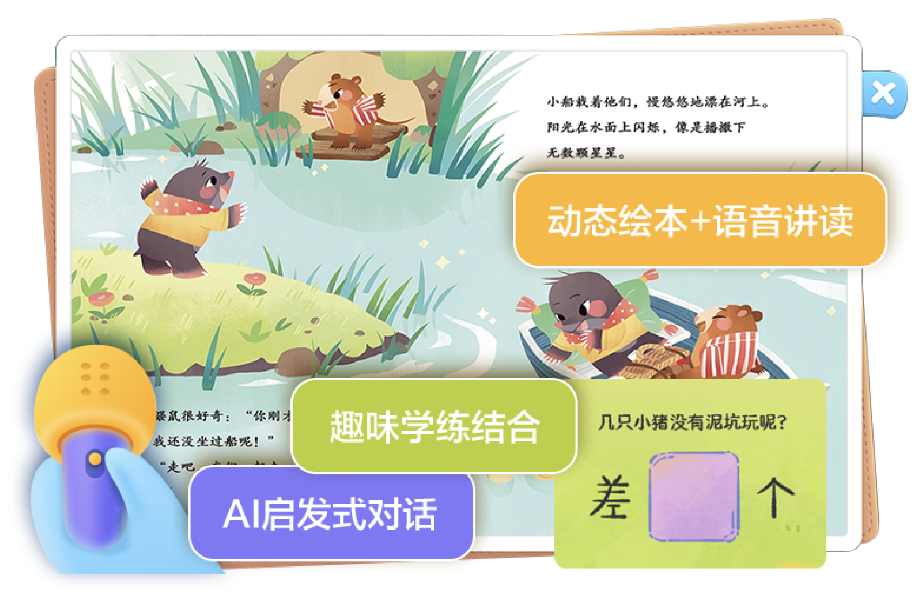 新AI 新内容 新产品|科大讯飞AI学习机暑期重磅升级
