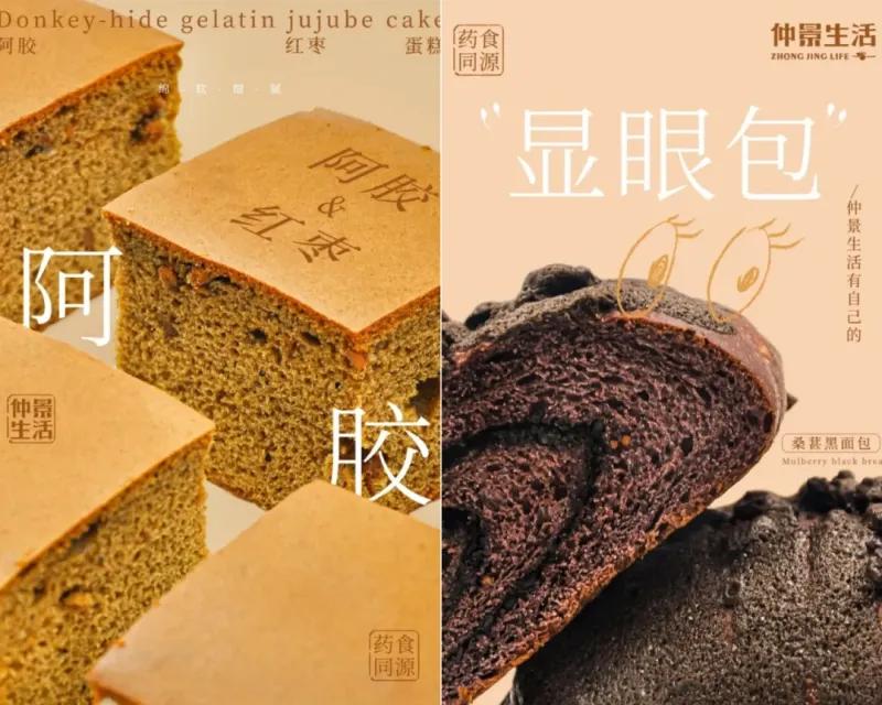 郑州张仲景大药房旗下的品牌仲景生活创立于2021年,陆续推出过一系列