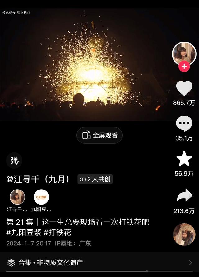 图片来源:@抖音江寻千(九月)