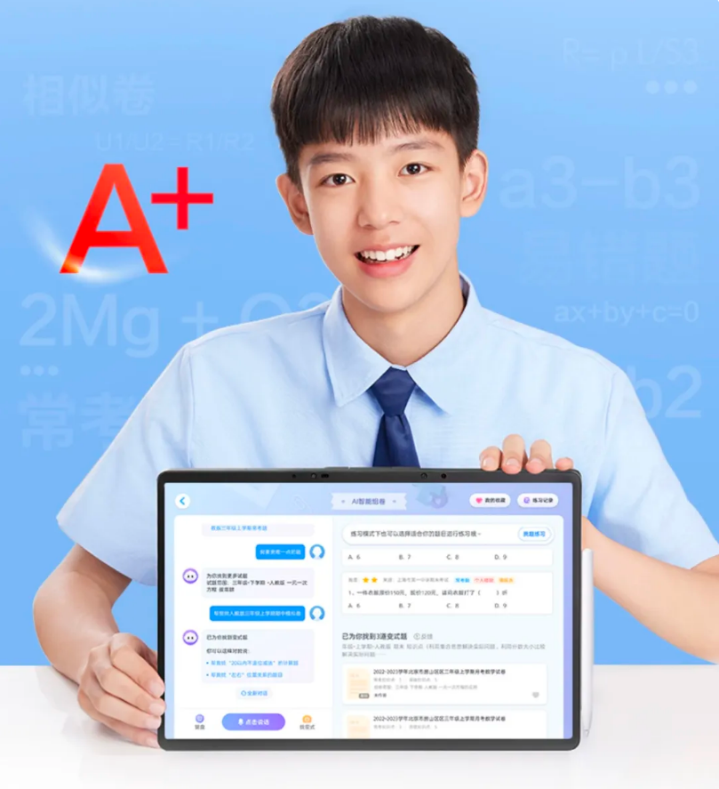 新AI 新内容 新产品|科大讯飞AI学习机暑期重磅升级