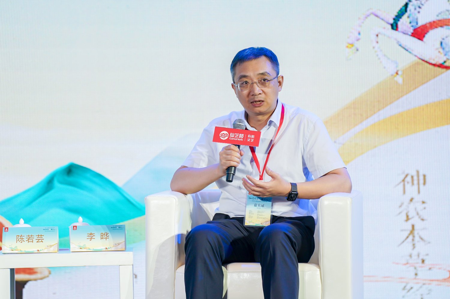 仙芝楼集团董事长李晔参与沙龙对话作为企业代表参与对话的仙芝楼集团