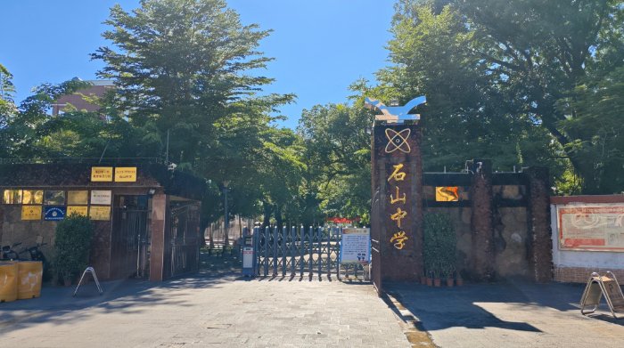 家门口的好学校 | 海口市第一中学教育集团