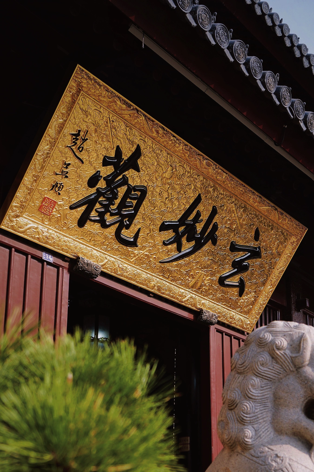 99地址:姑苏区观前街94号74开放时间:8:00-17:00重元寺重元寺位于