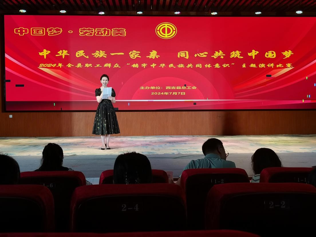 中国梦·劳动美——铸牢中华民族共同体意识"主题演讲诵读比赛在西吉