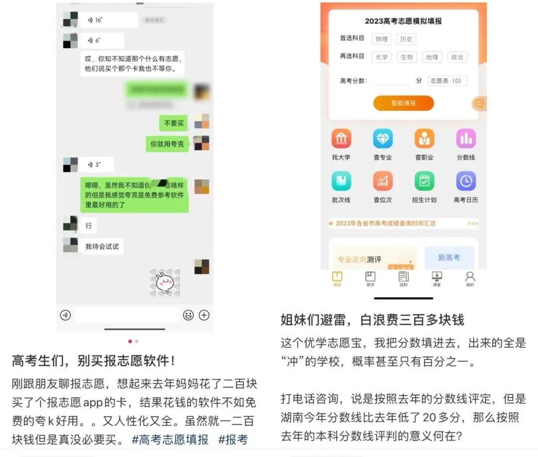 ▲(社交平台上,有用户表示志愿卡“没必要买”“浪费钱”)