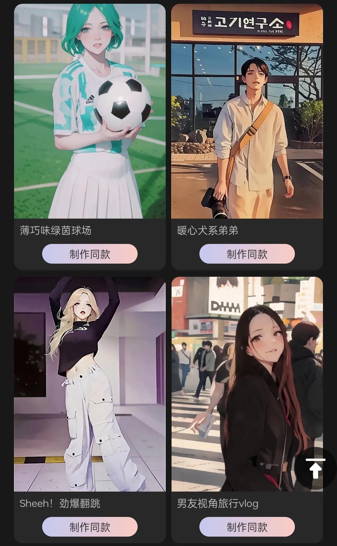 ▲ 智影 AI 提供的模板