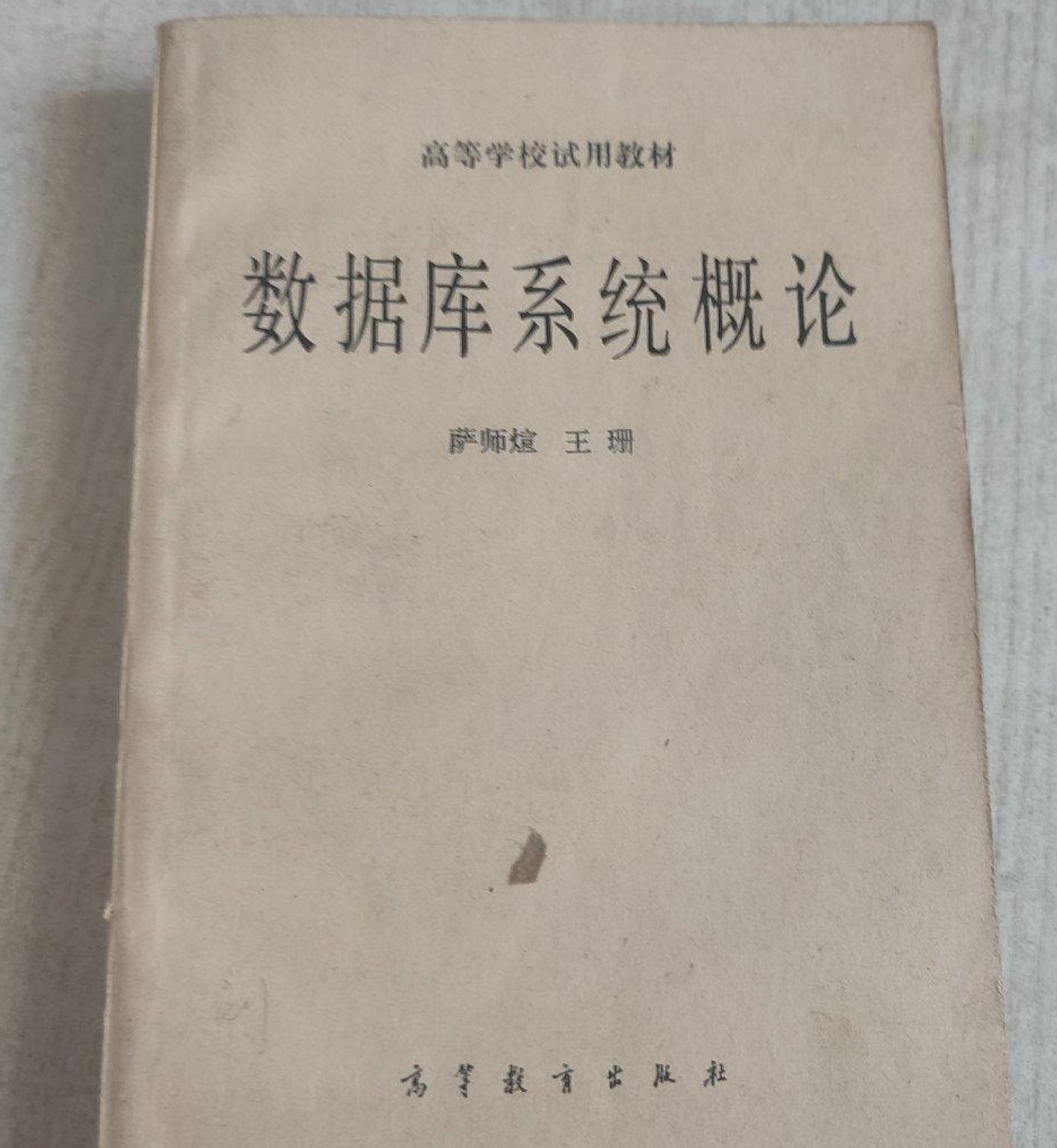 中国数据库前世今生:记录数据库人不断攀登的半个世纪
