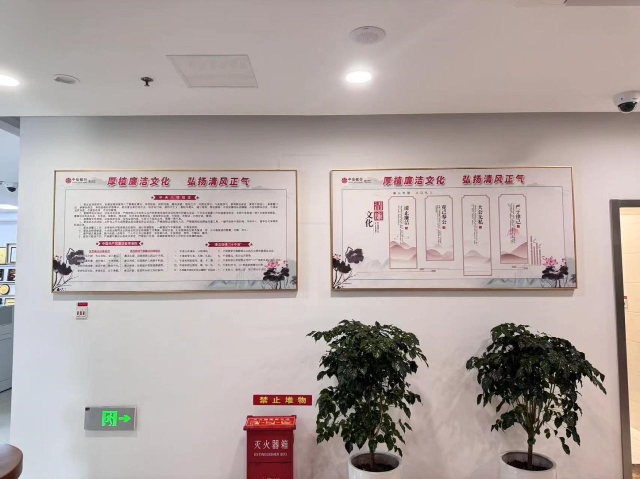 在秀洲支行创建清廉金融文化示范点,开辟廉洁文化墙,用好文化"廉动力"