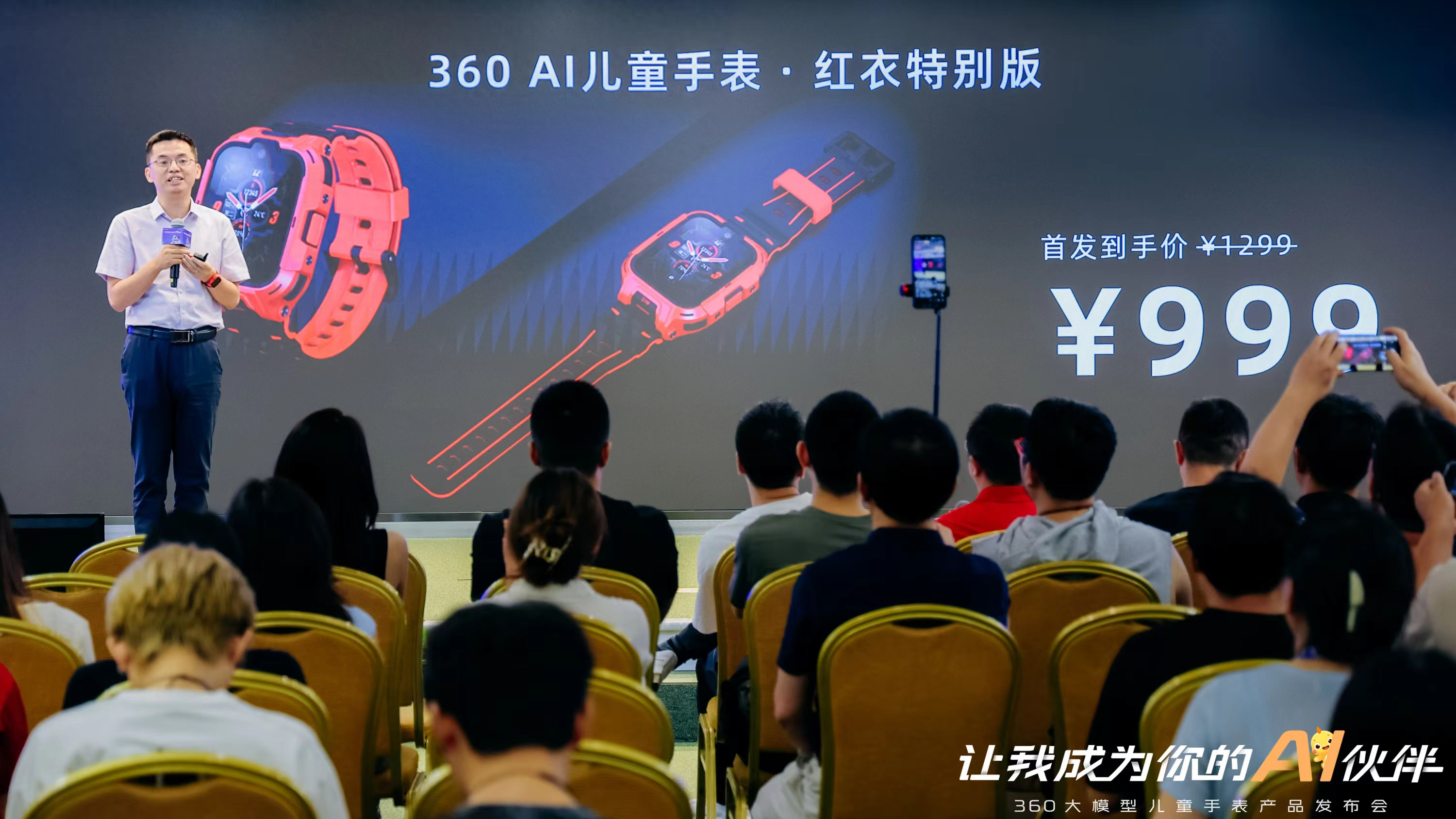 版的问世则是大模型给儿童手表注入灵魂,ai-native将带来产品质的飞跃