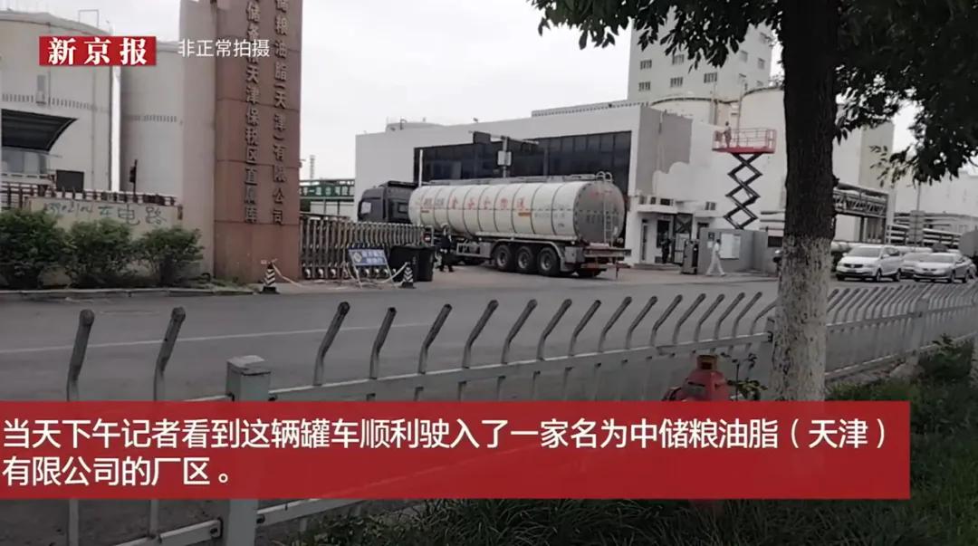 刑法教授：“混装油”或涉嫌刑事犯罪！能否实时监测油罐车？“理论上可以，但不知成本有多高”-油罐车可以柴汽油混装吗