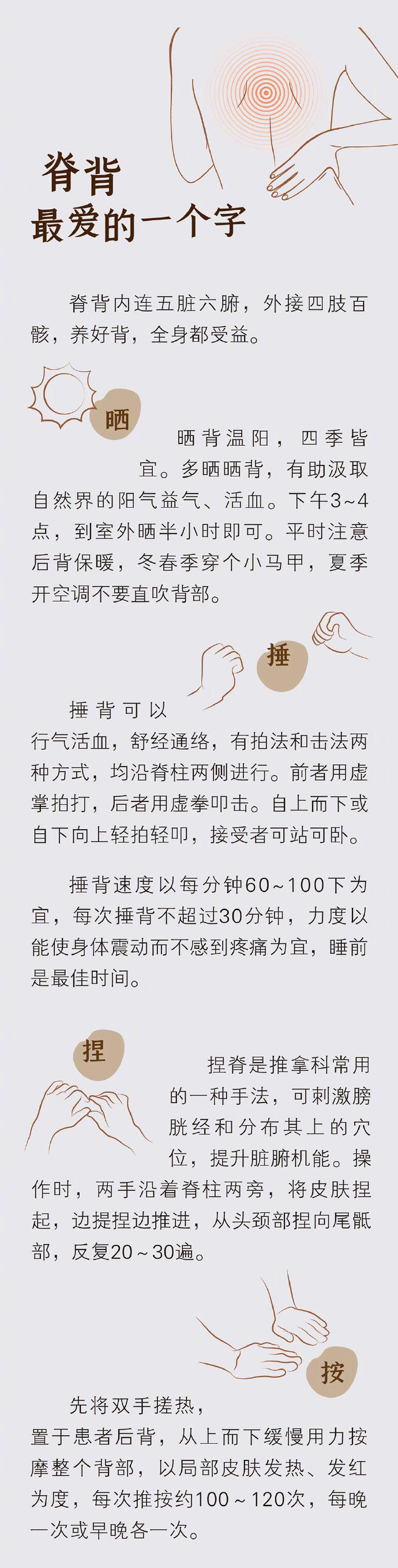 热闻|女子称晒背10天瘦了4斤,眼神都清澈了!超火的三伏天“晒背”你准备好了吗?|体质_新浪财经_新浪网