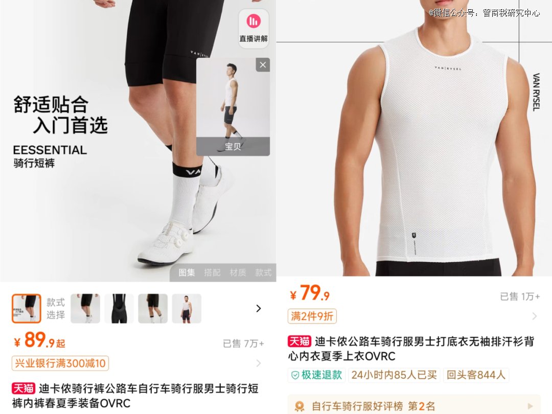 迪卡侬用骑行服，抢了lululemon的流量