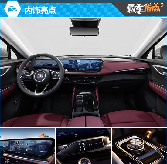 别克昂科威Plus购车指南