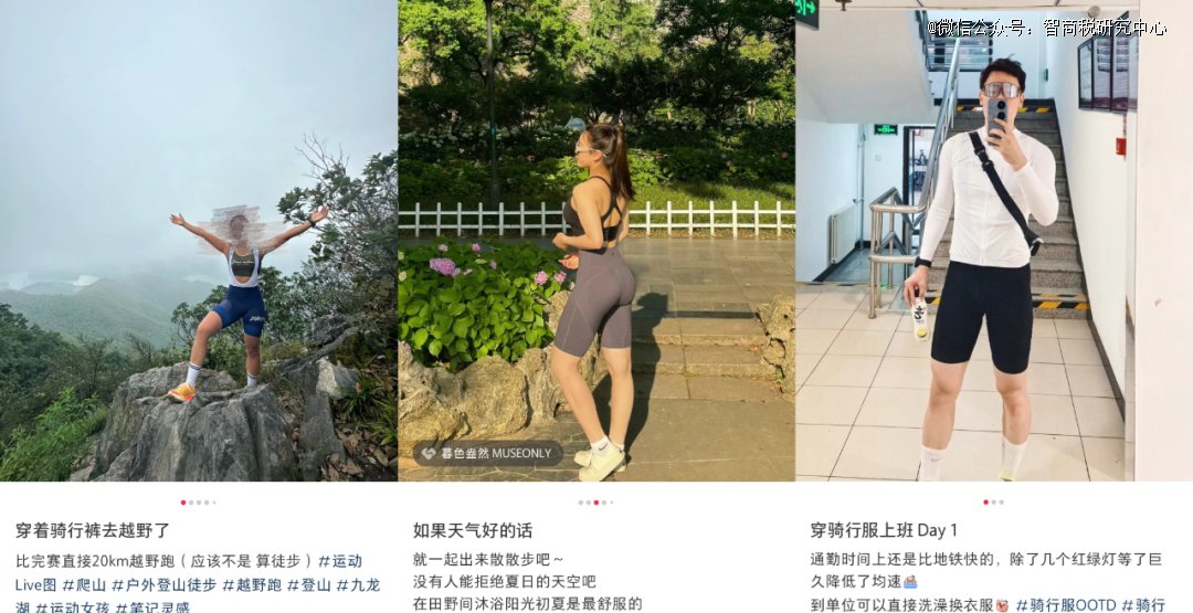 迪卡侬用骑行服，抢了lululemon的流量