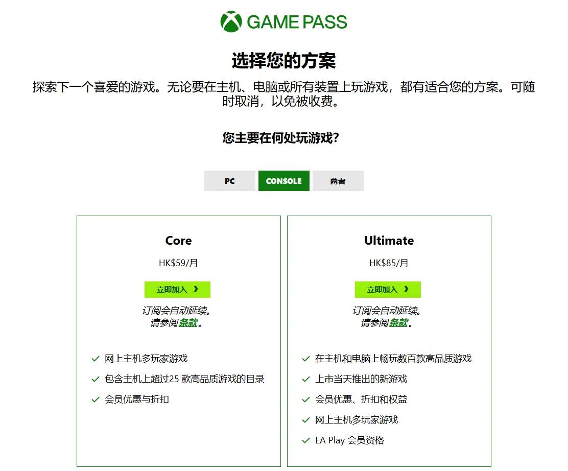 微软Xbox Game Pass Ultimate宣布涨价并推出新的“标准”订阅