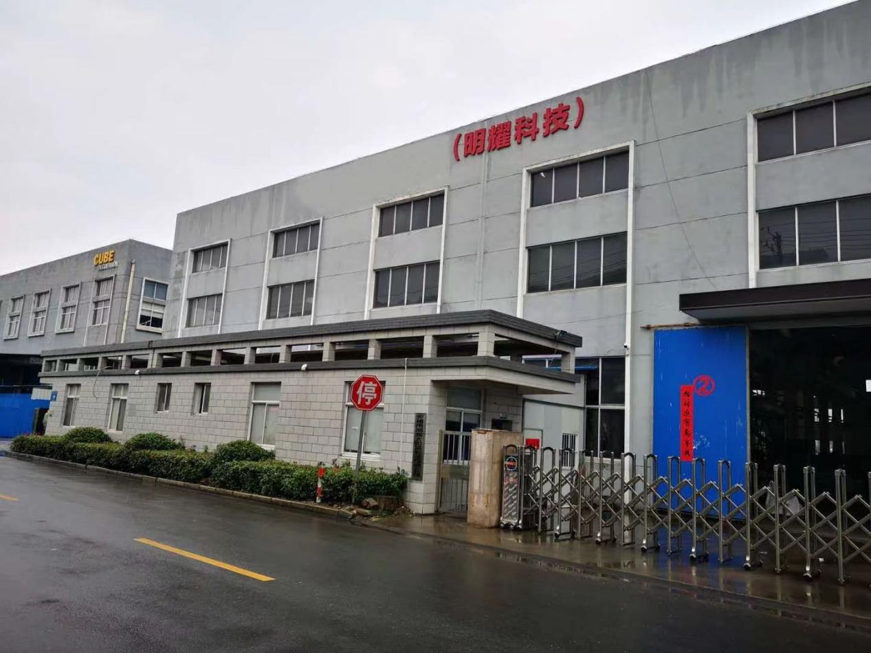 无锡市明耀太阳能<a href=http://www.newskj.org/news/kjxx/ target=_blank class=infotextkey>科技</a>有限公司荣获“光伏支架十大品牌”荣誉称号