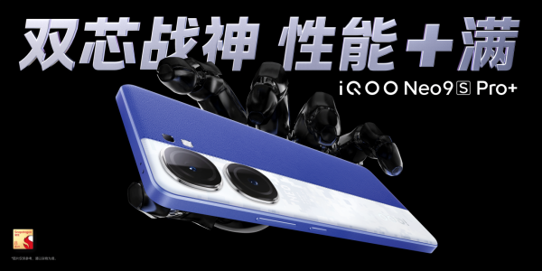 三千档唯一超声波指纹双芯旗舰，iQOO Neo9S Pro+ 重磅发布