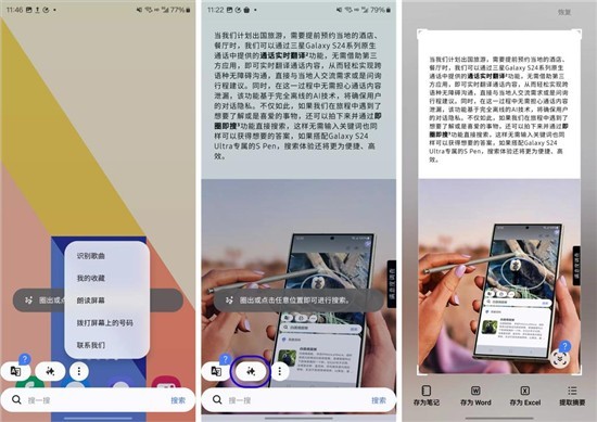 即圈即搜界面提供的更多功能