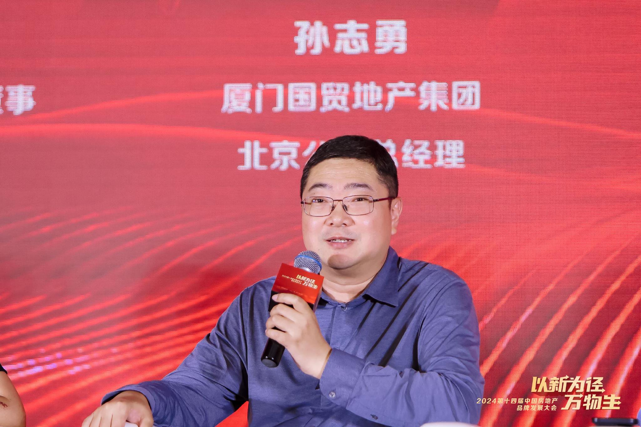 厦门国贸孙志勇：用心对待客户，有温度的产品会打动更多人