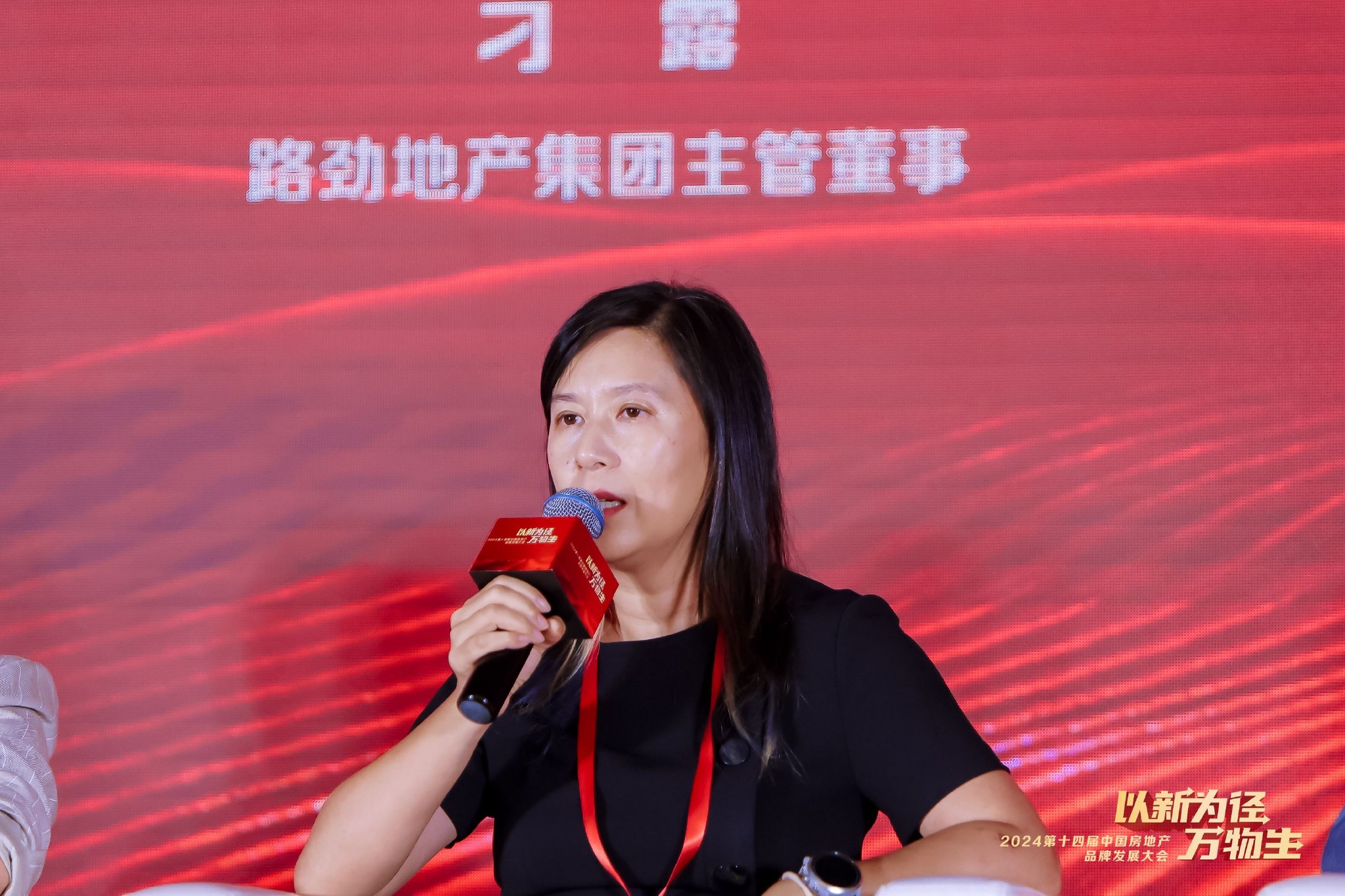 路劲地产刁露：积极面对挑战，曙光即将到来