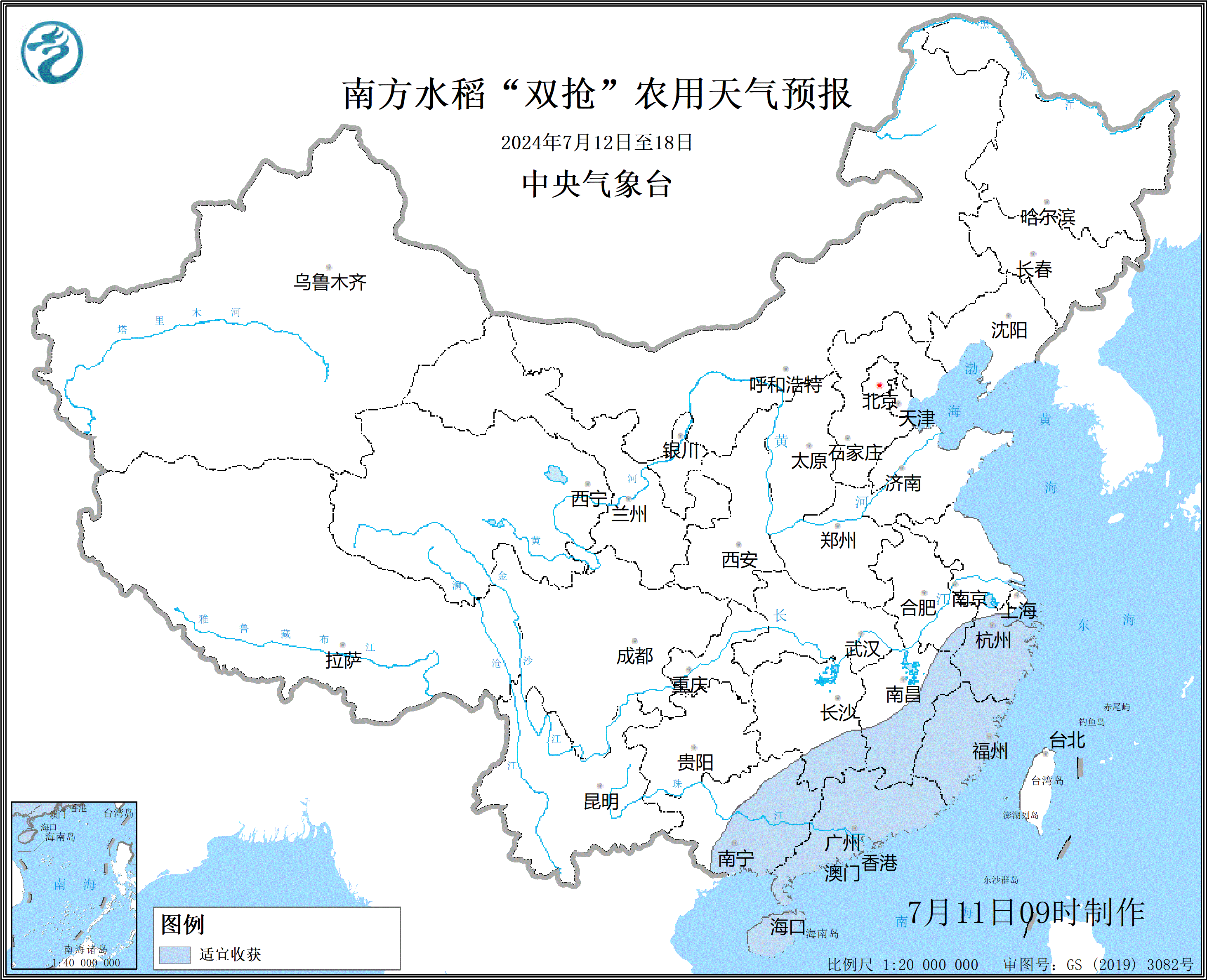 中央气象台:全国农业气象影响预报与评估(2024年07月11日)