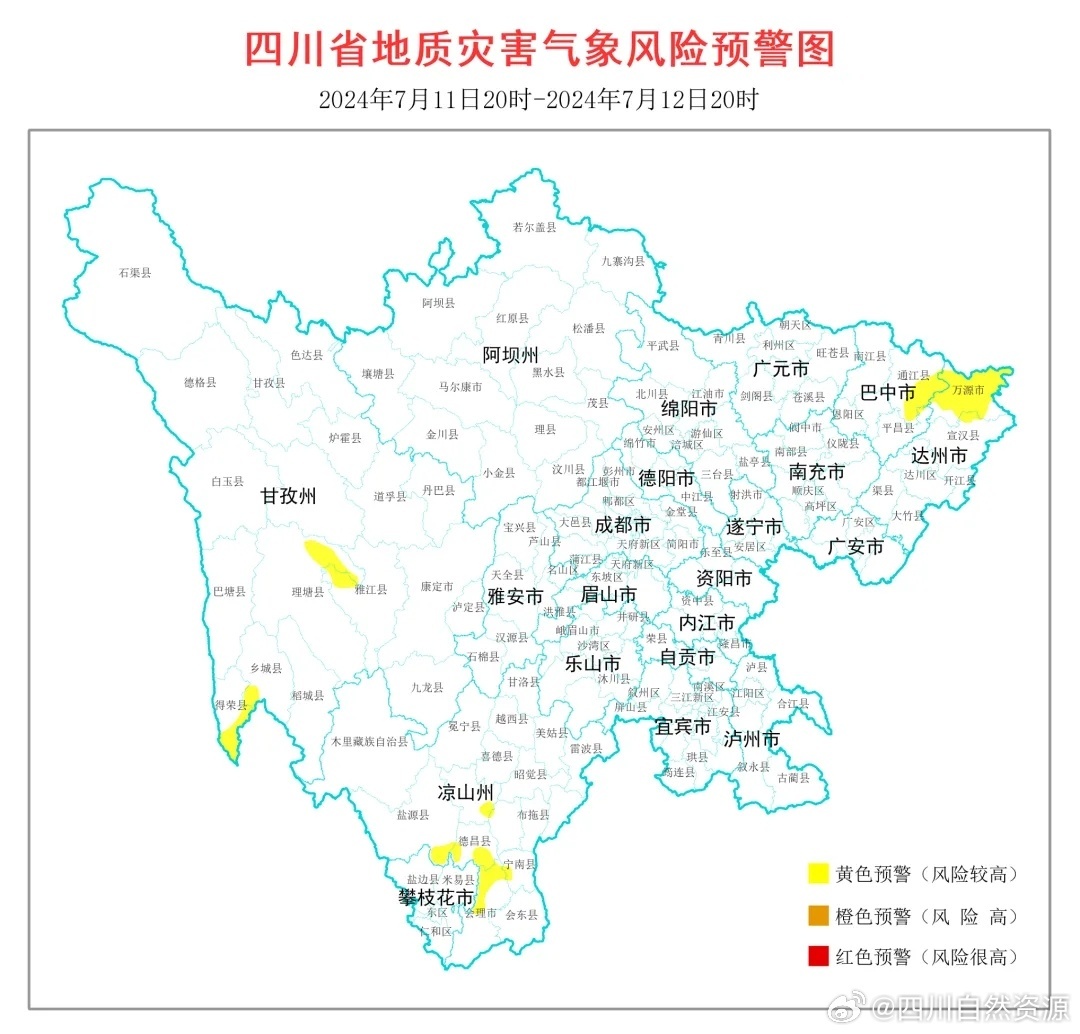 县,宁南县,普格县甘孜州:雅江县,理塘县,乡城县,得荣县达州市:万源市