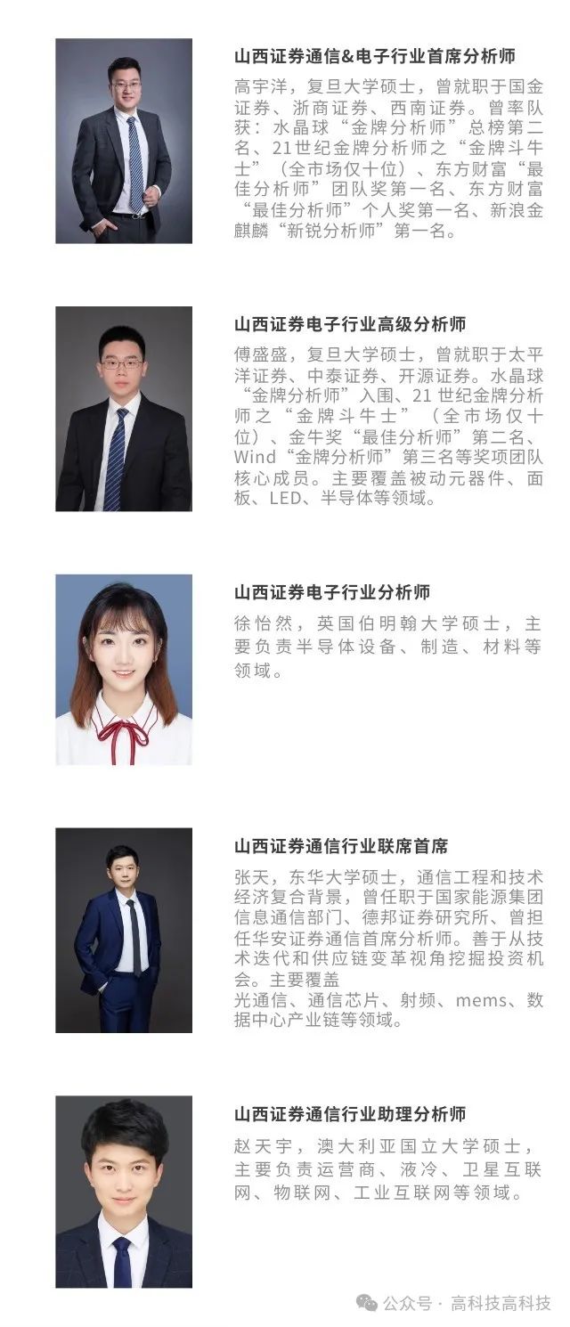 山证电子&通信】2024年中期策略报告：AI供需两旺铸就科技新趋势