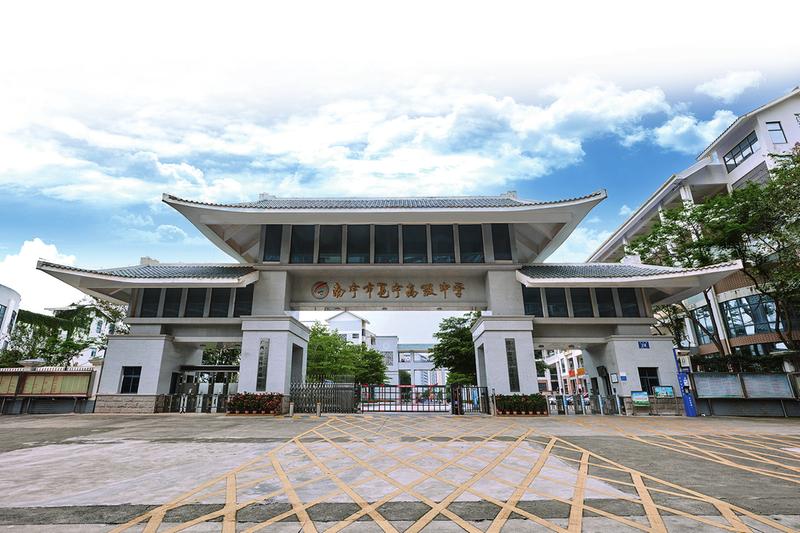 个性化成长(学校供图)南宁市邕宁高级中学位于南宁市邕宁区龙祥路28号