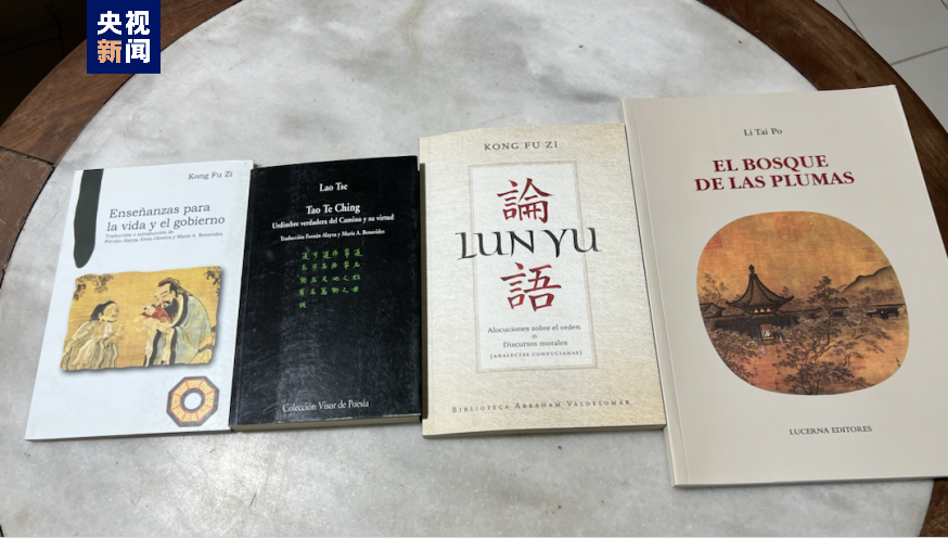 费尔南·阿莱萨翻译的书籍费尔南认为,秘鲁和中国的双边关系始终