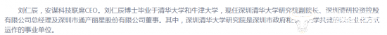 ARM中国高管人事风波已过两年 总经理刘仁辰做得如何?_新浪科技_新浪网