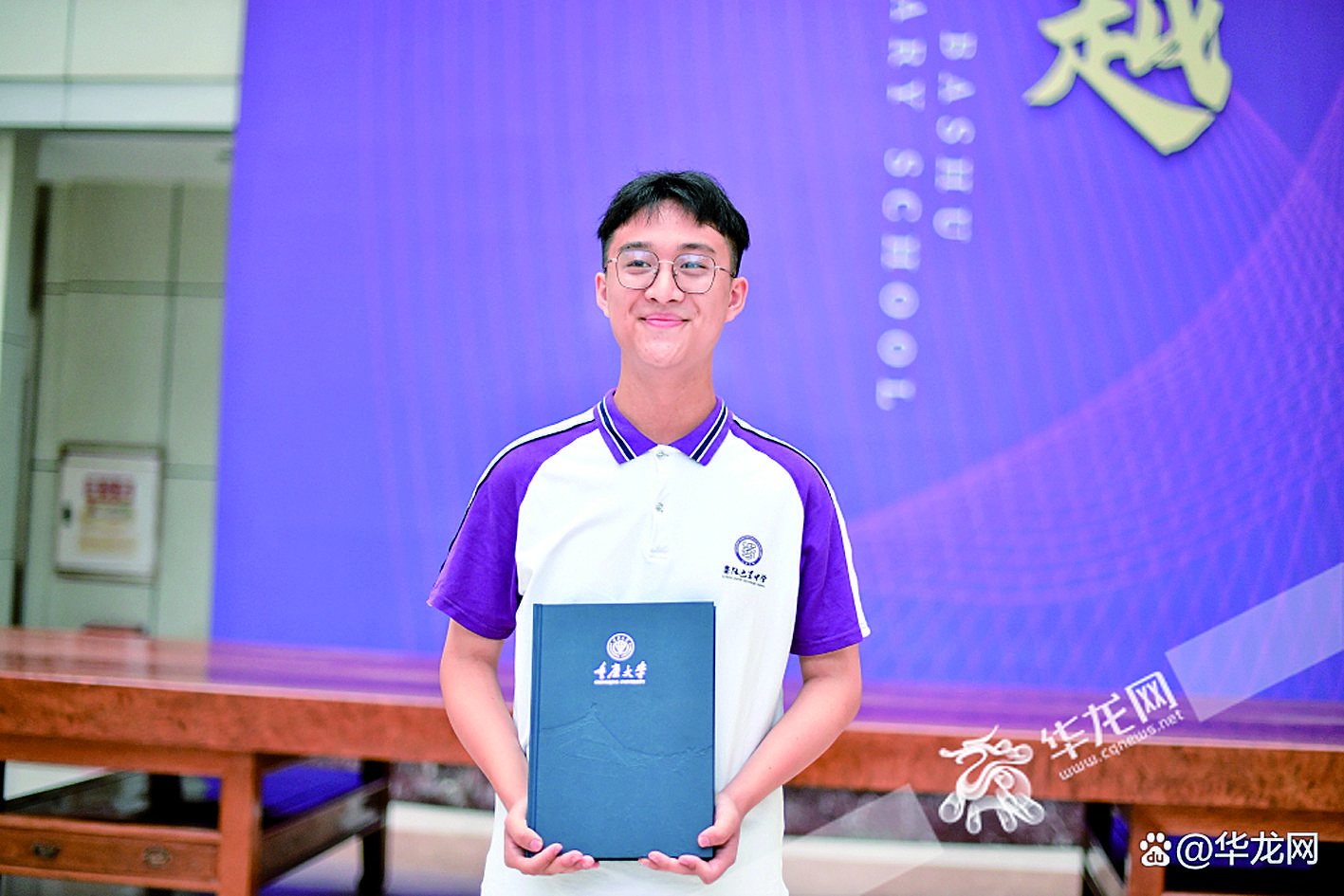 为202400001录取通知书的考生是来自重庆市鲁能巴蜀中学校的陈睿同学