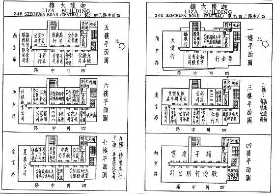 大楼各层入驻企业 来源：1947年行号图