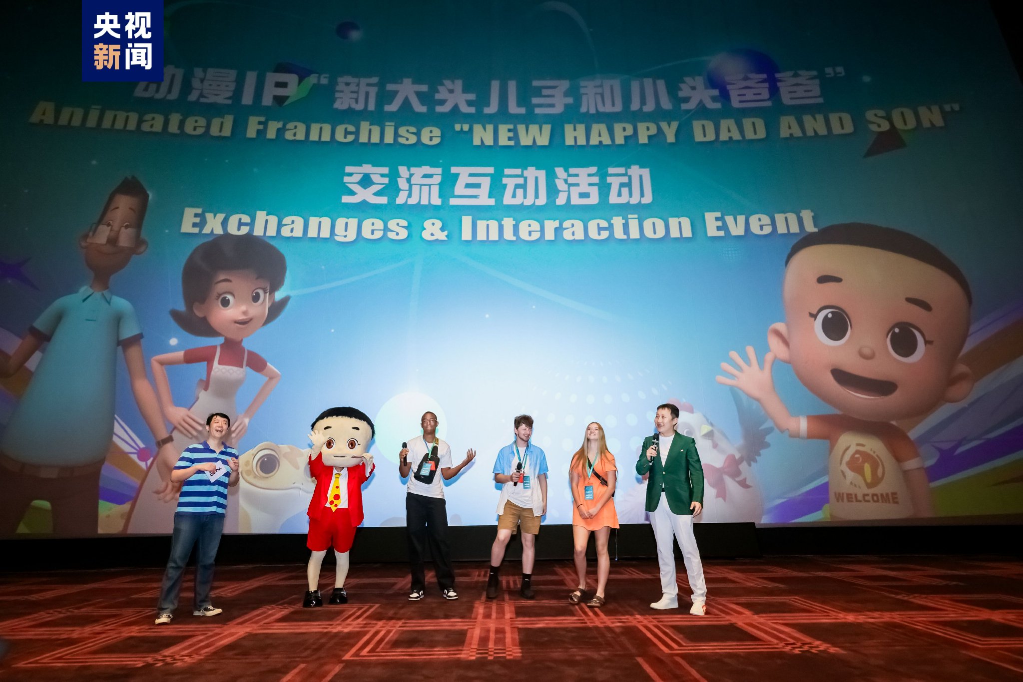 美国青少年"青春同行"交流团观影《新大头儿子小头爸爸》走进"金