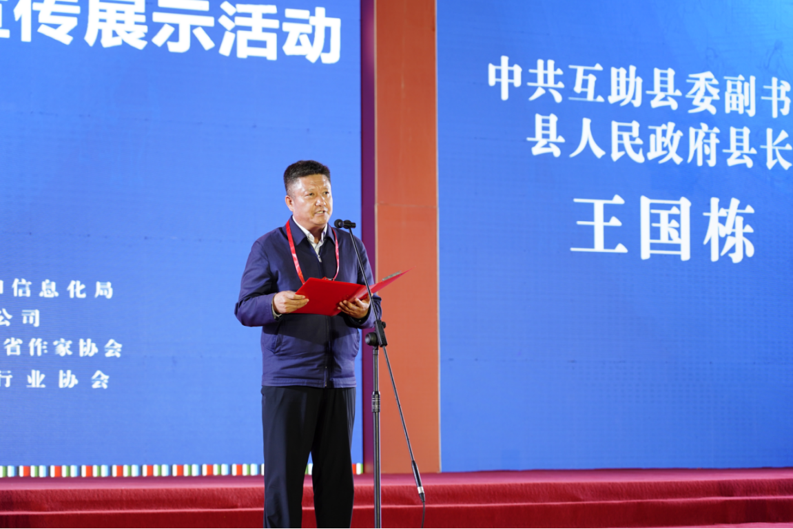 中共互助县委副书记,县人民政府县长王国栋致辞