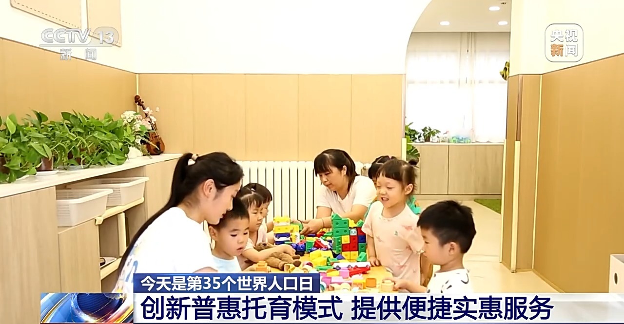 全国托育机构近10万个 家门口,楼底下就能"寄娃"