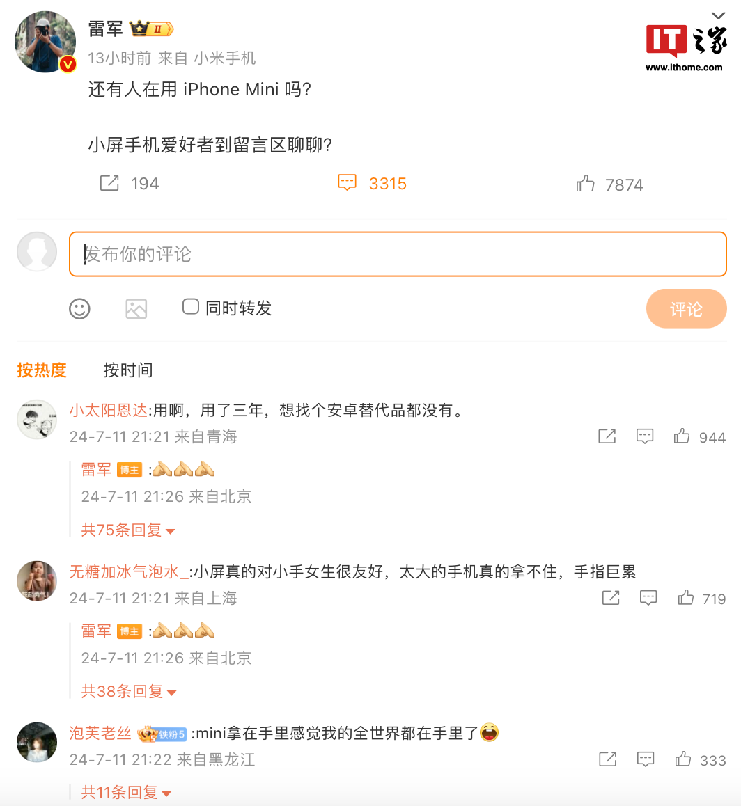 为“小屏”小米手机铺路？雷军发文询问“还有人在用苹果 iPhone mini 吗？”-为什么雷军用苹果手机不能用
