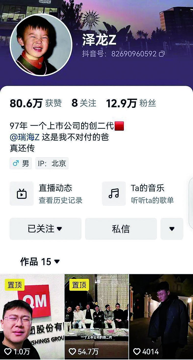 （赵泽龙抖音账号）