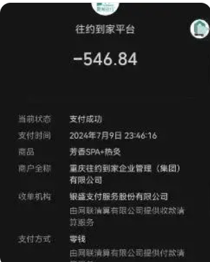 图片来源：潇湘晨报