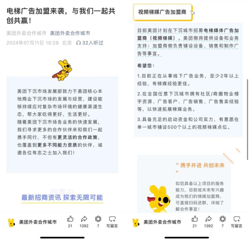 美团突围，力不从心