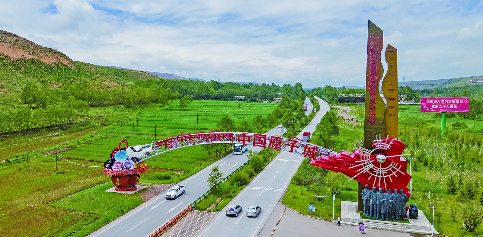 青海中国原子城.本报记者 张鹏 摄