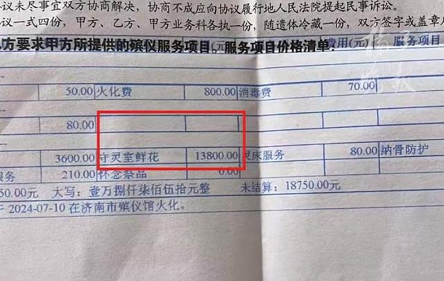 13800元天价花篮惹众怒,法治日报:殡葬服务需回归应有的庄严