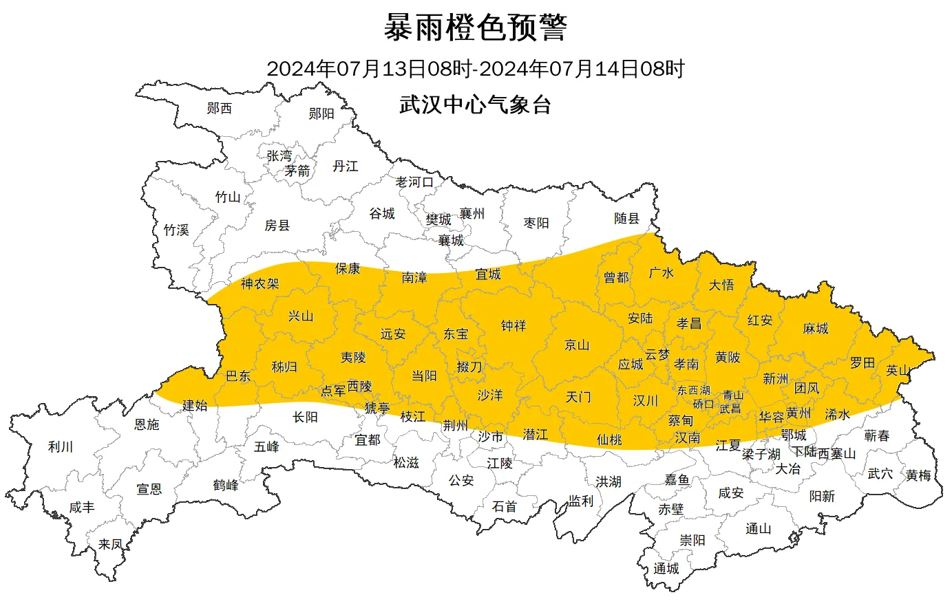 湖北发布暴雨橙色预警