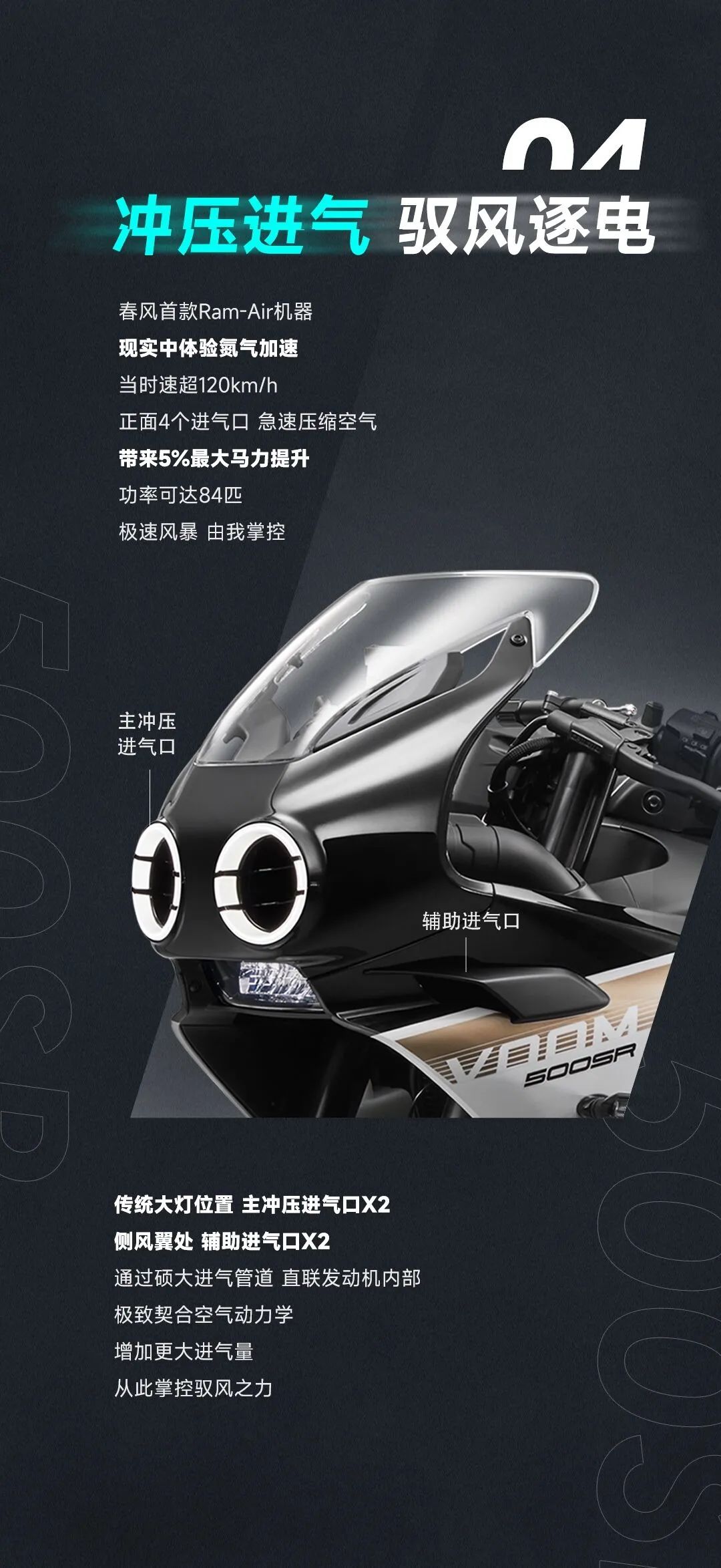 春风动力 500sr voom 摩托上市:四缸发动机,58kw 最大功率,34980 元起