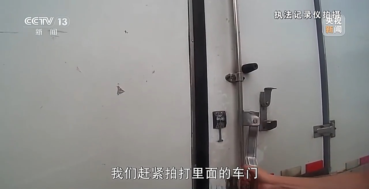 高温之下司机被困密闭车厢,民警连查30多辆车营救