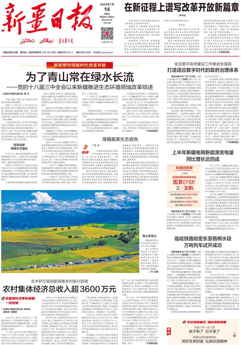 2024年博湖县人口_嫦娥六号探测器成功落月