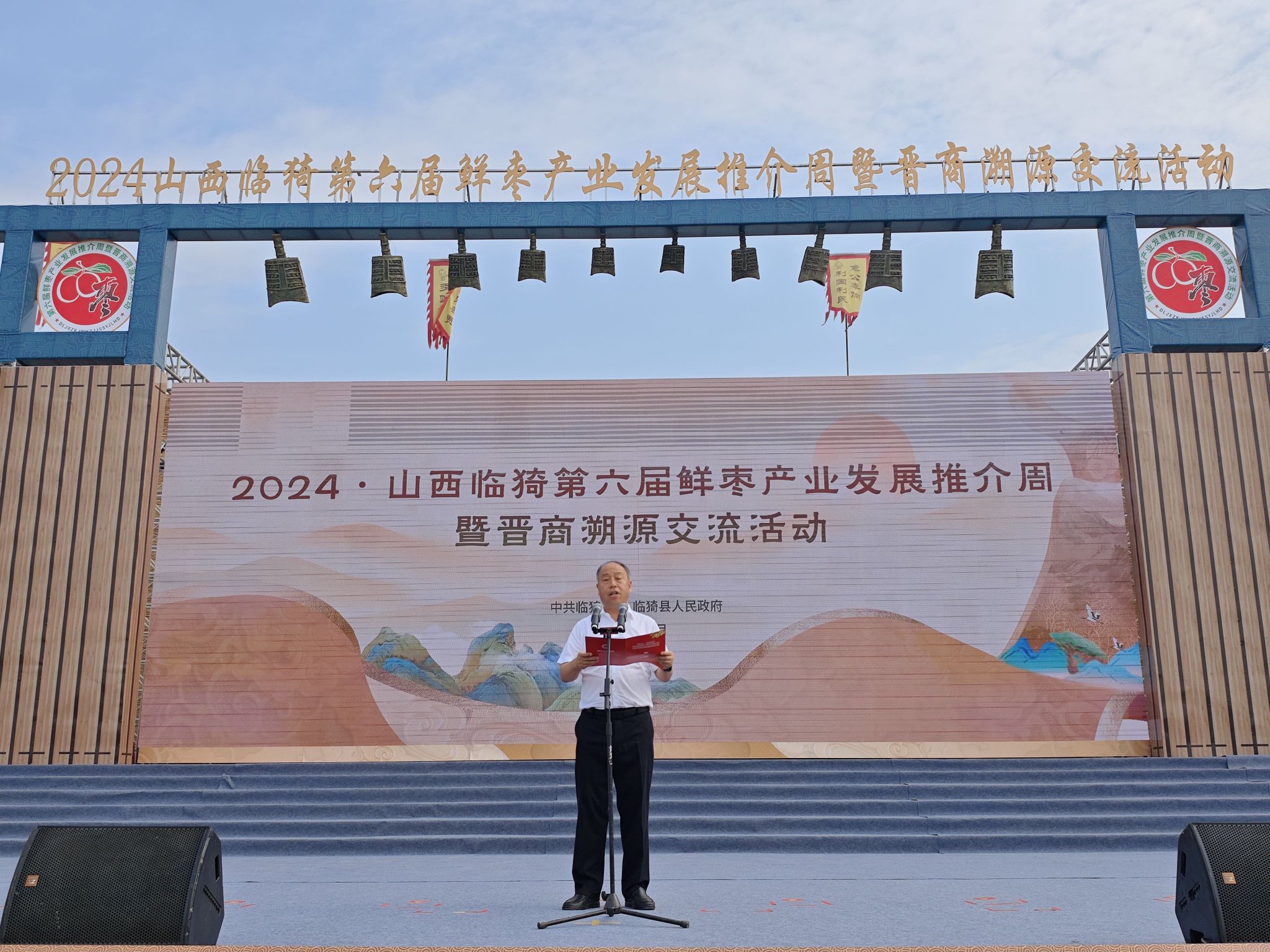 图为中共临猗县委书记靳国全在开幕仪式上致辞