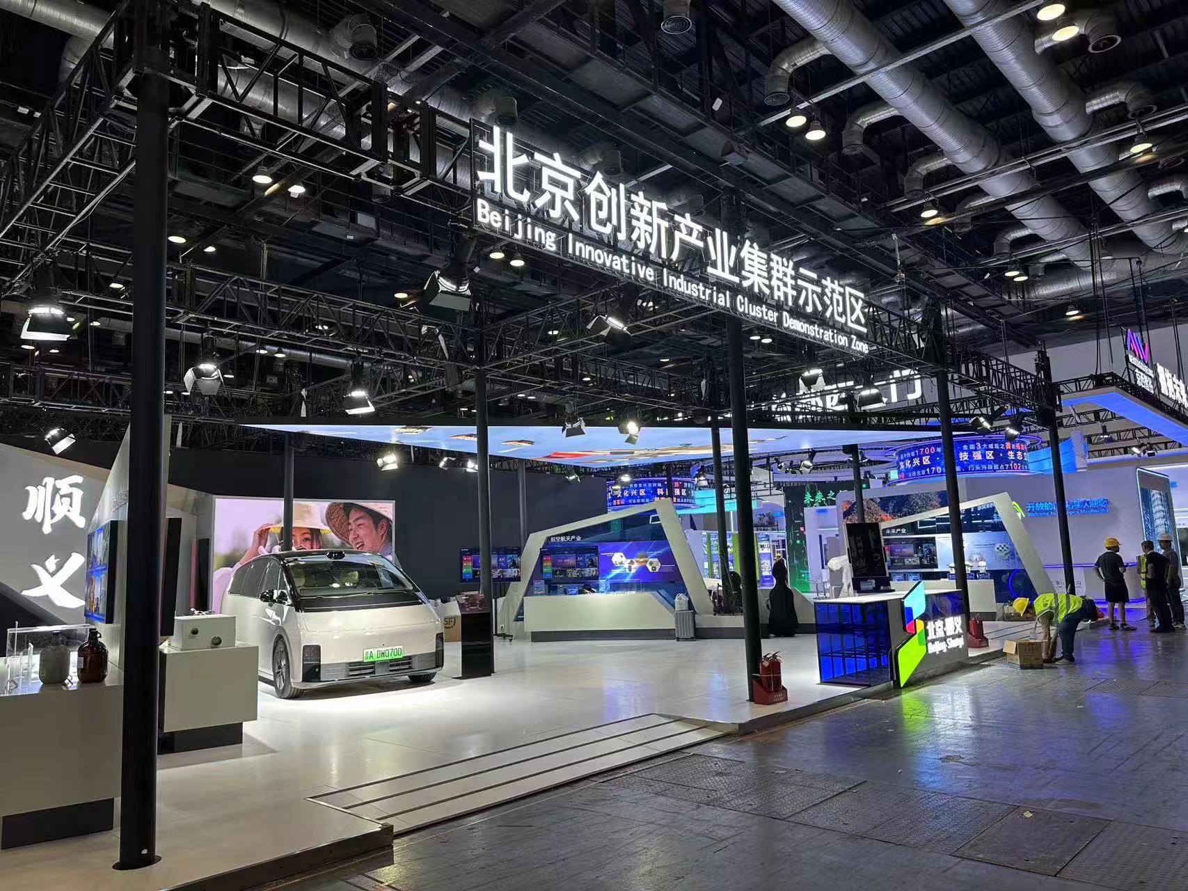 航空航天产业,战略新兴产业,未来产业及北京中德产业园六大板块