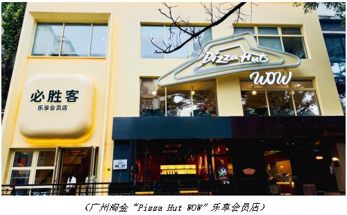 百胜中国唤醒多巴胺快乐:多品牌带来炫彩活动与美食狂欢