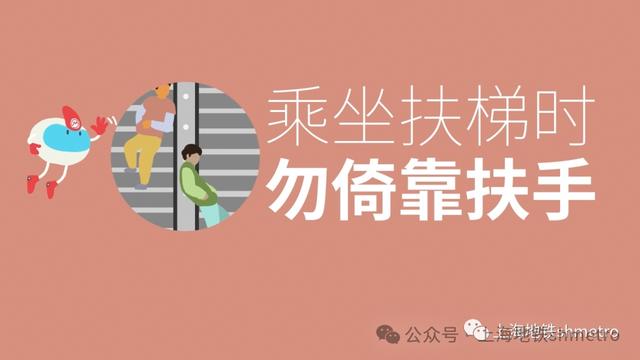 地铁安全出行:未成年人乘坐自动扶梯家长应做好陪护|自动扶梯_新浪财经_新浪网